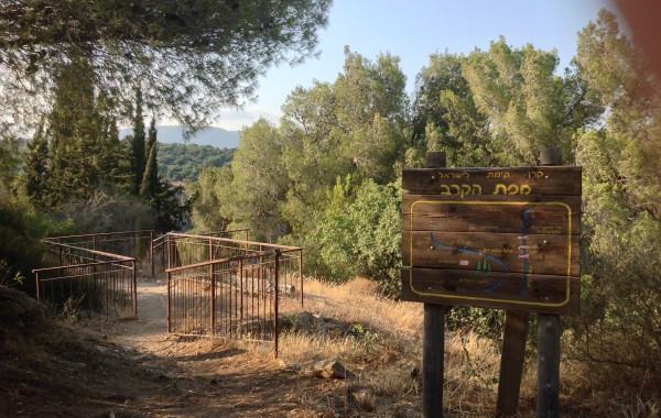 שביל ישראל