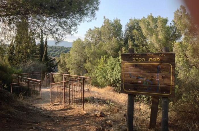 שביל ישראל