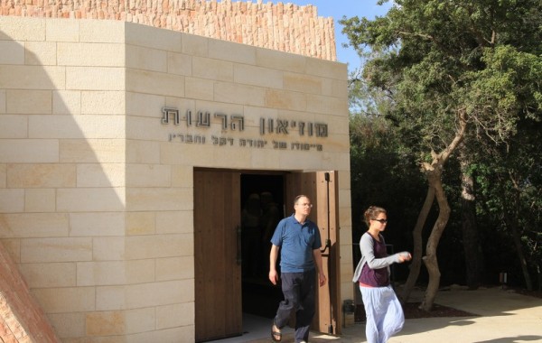 המוזיאון