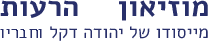 מוזיאון הרעות
