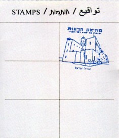 דרכון שביל ישראל