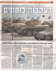 ישראל-היום-1 (1)